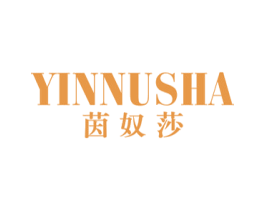 茵奴莎 第25类服装鞋帽商标转让 注册号47283276