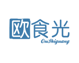 欧食光 第30类小食配料商标转让 注册号48274211