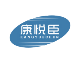 康悦臣 第05类医药商标转让 注册号48375342