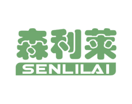 森利莱