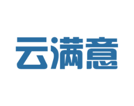 云满意