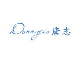 唐志  DORRZEIS 第25类服装鞋帽商标转让 注册号16341507