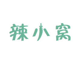 辣小窝