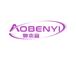 奥本宜 第25类服装鞋帽商标转让 注册号47508079