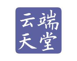 云端天堂 第43类餐饮酒店商标转让 注册号32452340