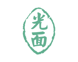 光面 第43类餐饮酒店商标转让 注册号48568117