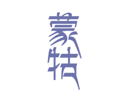 蒙牯 第29类食品商标转让 注册号47510427
