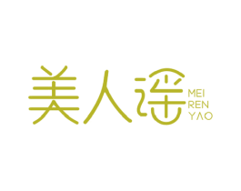 美人谣