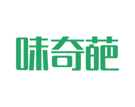 味奇葩
