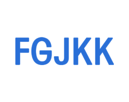 FGJKK 第25类服装鞋帽商标转让 注册号41485370