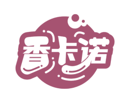 香卡诺