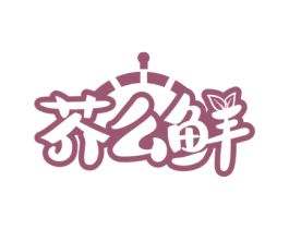 芥么鲜
