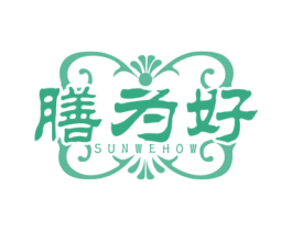 膳为好 SUNWEHOW