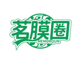 茗膜圈 MEMORQUM 第03类化妆品商标转让 注册号48589909