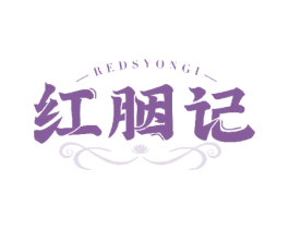 红胭记 REDSYONGI