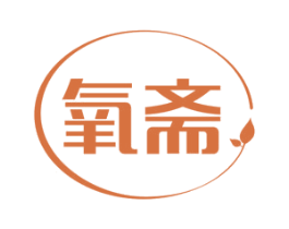 氧斋 第43类餐饮酒店商标转让 注册号44118009
