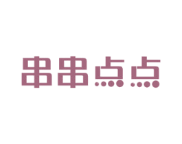 串串点点