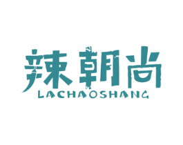 辣朝尚