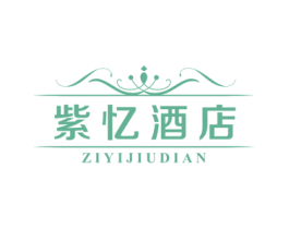 紫忆酒店