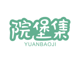院堡集