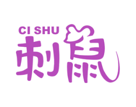 刺鼠 第18类皮革箱包商标转让 注册号35282143