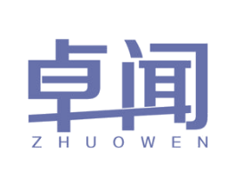 卓闻
