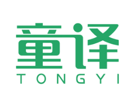 童译