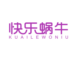 快乐蜗牛