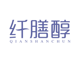 纤膳醇