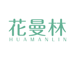 花曼林