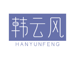 韩云风