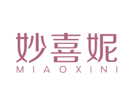 妙喜妮