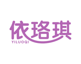 依珞琪