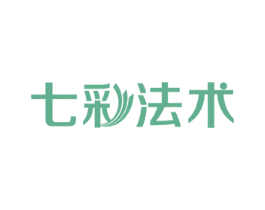 七彩法术