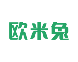 欧米兔