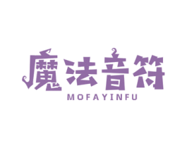 魔法音符 第10类医疗器械商标转让 注册号35471693