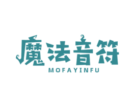 魔法音符 第05类医药商标转让 注册号35463505