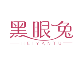 黑眼兔