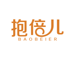 抱倍儿