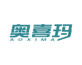 奥喜玛