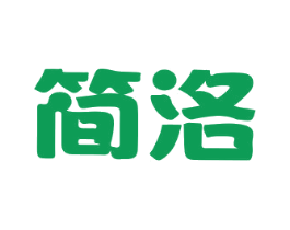 简洛