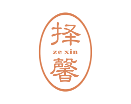 择馨 第25类服装鞋帽商标转让 注册号23729901