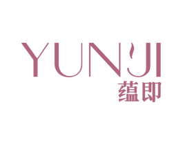蕴即