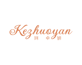 珂卓妍 第25类服装鞋帽商标转让 注册号44010882