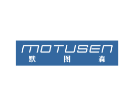 默图森 第25类服装鞋帽商标转让 注册号44180933