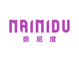 奈尼度 第25类服装鞋帽商标转让 注册号44140393