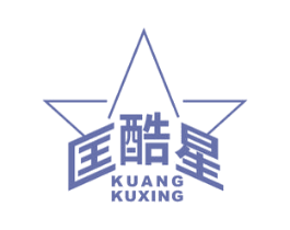 匡酷星