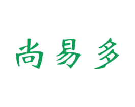 尚易多