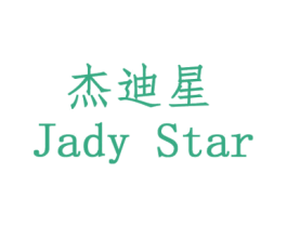 杰迪星 JADY STAR 第25类服装鞋帽商标转让 注册号43799547