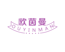 欧茵曼